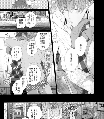 [Inukare (Inuyashiki)] Ore no ro shou sensei ga beddo no naka demo agarishōna kudan ni tsuite – Hypnosis Mic dj [JP] – Gay Manga sex 26