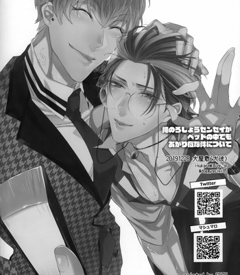 [Inukare (Inuyashiki)] Ore no ro shou sensei ga beddo no naka demo agarishōna kudan ni tsuite – Hypnosis Mic dj [JP] – Gay Manga sex 29