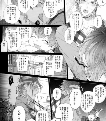 [Inukare (Inuyashiki)] Ore no ro shou sensei ga beddo no naka demo agarishōna kudan ni tsuite – Hypnosis Mic dj [JP] – Gay Manga sex 5