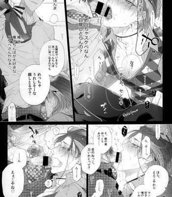 [Inukare (Inuyashiki)] Ore no ro shou sensei ga beddo no naka demo agarishōna kudan ni tsuite – Hypnosis Mic dj [JP] – Gay Manga sex 6