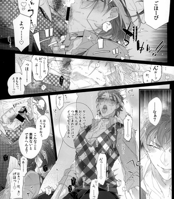[Inukare (Inuyashiki)] Ore no ro shou sensei ga beddo no naka demo agarishōna kudan ni tsuite – Hypnosis Mic dj [JP] – Gay Manga sex 7