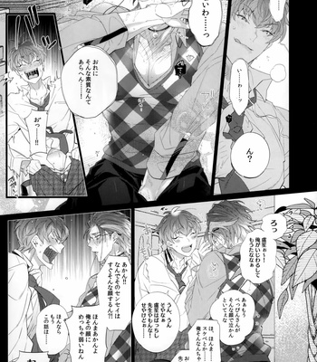 [Inukare (Inuyashiki)] Ore no ro shou sensei ga beddo no naka demo agarishōna kudan ni tsuite – Hypnosis Mic dj [JP] – Gay Manga sex 8