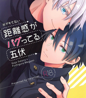 Gay Manga - [Okuyuki (Nikki)] Kyorikan ga Bug-teru GoFu – Jujutsu Kaisen dj [JP] – Gay Manga