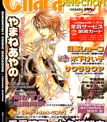 [FUWA Shinri] Gravity Eyes – Vol.02 [Eng] – Gay Manga sex 50