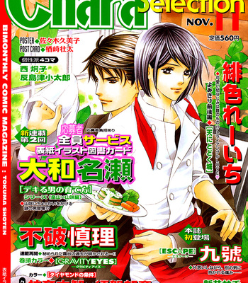[FUWA Shinri] Gravity Eyes – Vol.02 [Eng] – Gay Manga sex 4