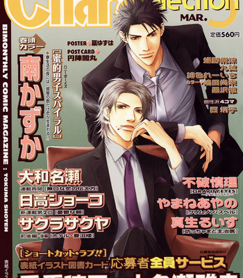 [FUWA Shinri] Gravity Eyes – Vol.02 [Eng] – Gay Manga sex 95