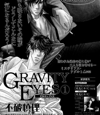 [FUWA Shinri] Gravity Eyes – Vol.02 [Eng] – Gay Manga sex 51