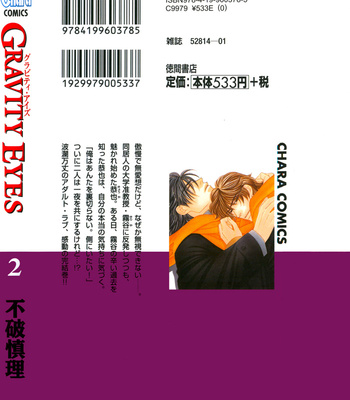 [FUWA Shinri] Gravity Eyes – Vol.02 [Eng] – Gay Manga sex 185