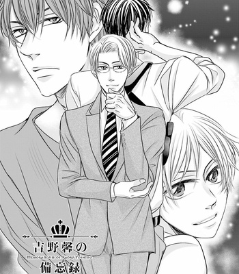 [AKIYAMA Hanao] Kunshu-sama ni wa Gomakase nai! (c.1) [Eng] – Gay Manga sex 5