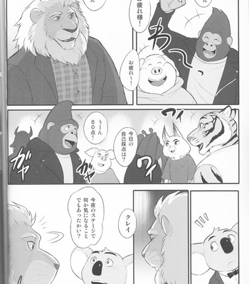 [madwak] WILDHONEY – Sing 2 dj [JP] – Gay Manga sex 5