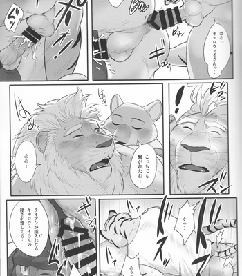 [madwak] WILDHONEY – Sing 2 dj [JP] – Gay Manga sex 20