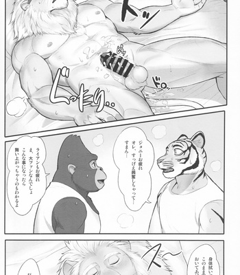 [madwak] WILDHONEY – Sing 2 dj [JP] – Gay Manga sex 25