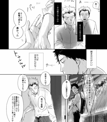 [channel9/ rou] loved – haikyuu!! dj [JP] – Gay Manga sex 11