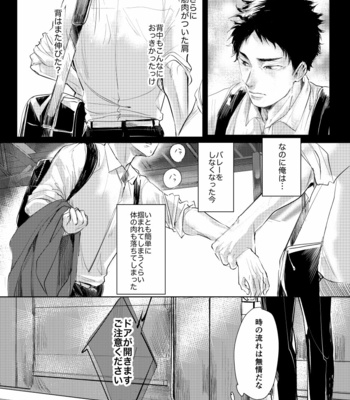 [channel9/ rou] loved – haikyuu!! dj [JP] – Gay Manga sex 13