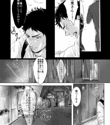 [channel9/ rou] loved – haikyuu!! dj [JP] – Gay Manga sex 15