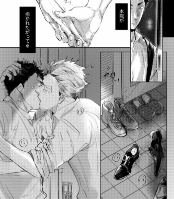 [channel9/ rou] loved – haikyuu!! dj [JP] – Gay Manga sex 18