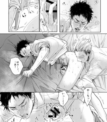 [channel9/ rou] loved – haikyuu!! dj [JP] – Gay Manga sex 21