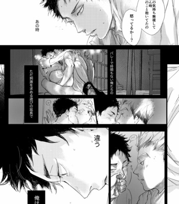 [channel9/ rou] loved – haikyuu!! dj [JP] – Gay Manga sex 26
