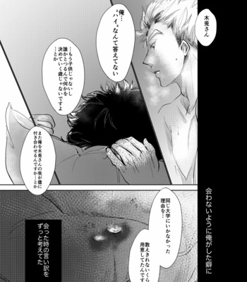 [channel9/ rou] loved – haikyuu!! dj [JP] – Gay Manga sex 28