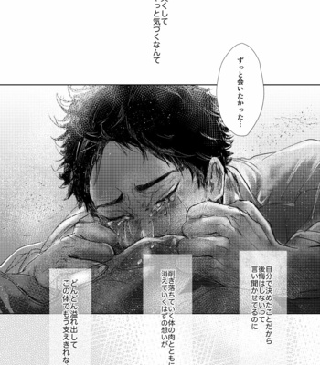 [channel9/ rou] loved – haikyuu!! dj [JP] – Gay Manga sex 29