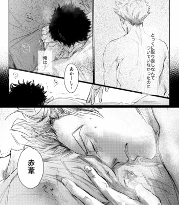 [channel9/ rou] loved – haikyuu!! dj [JP] – Gay Manga sex 30