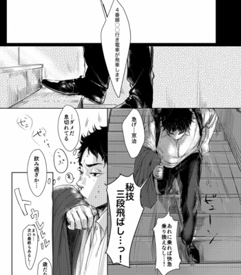 [channel9/ rou] loved – haikyuu!! dj [JP] – Gay Manga sex 4