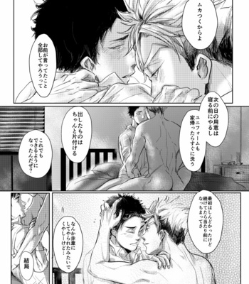 [channel9/ rou] loved – haikyuu!! dj [JP] – Gay Manga sex 34