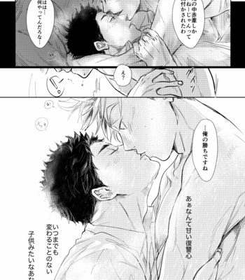 [channel9/ rou] loved – haikyuu!! dj [JP] – Gay Manga sex 35