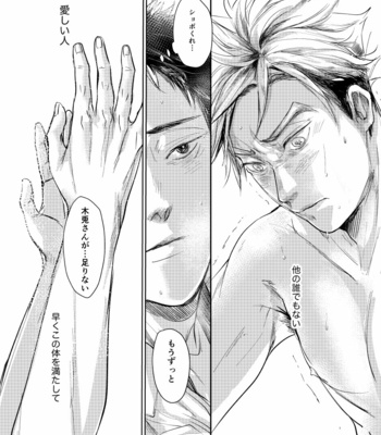 [channel9/ rou] loved – haikyuu!! dj [JP] – Gay Manga sex 38