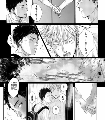 [channel9/ rou] loved – haikyuu!! dj [JP] – Gay Manga sex 44
