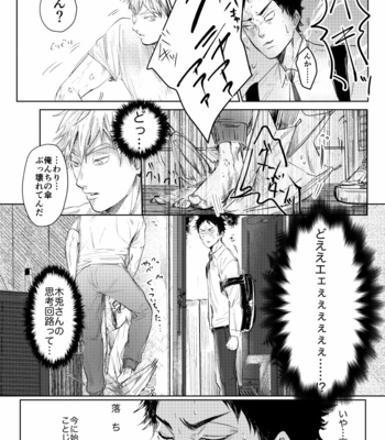 [channel9/ rou] loved – haikyuu!! dj [JP] – Gay Manga sex 45
