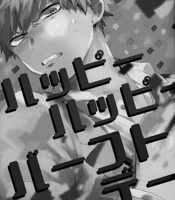 [Kushiyabu/ Kuroda] Boku no Hero Academia dj – Happy Happy Burst-day [Eng] – Gay Manga sex 2