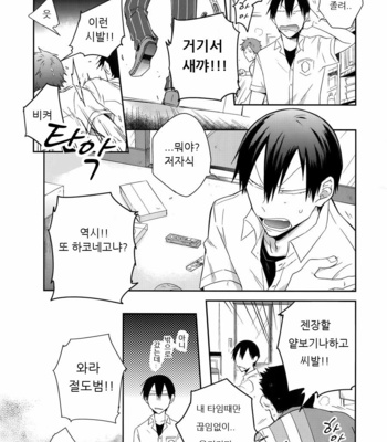 [Hone Shaburi-tei (Nakaore Porkbits)] Hakkou Shounen – Yowamushi Pedal dj [kr] – Gay Manga sex 3