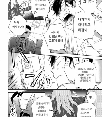 [Hone Shaburi-tei (Nakaore Porkbits)] Hakkou Shounen – Yowamushi Pedal dj [kr] – Gay Manga sex 4