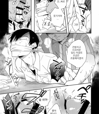[Hone Shaburi-tei (Nakaore Porkbits)] Hakkou Shounen – Yowamushi Pedal dj [kr] – Gay Manga sex 5