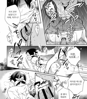 [Hone Shaburi-tei (Nakaore Porkbits)] Hakkou Shounen – Yowamushi Pedal dj [kr] – Gay Manga sex 6