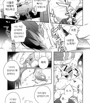 [Hone Shaburi-tei (Nakaore Porkbits)] Hakkou Shounen – Yowamushi Pedal dj [kr] – Gay Manga sex 7