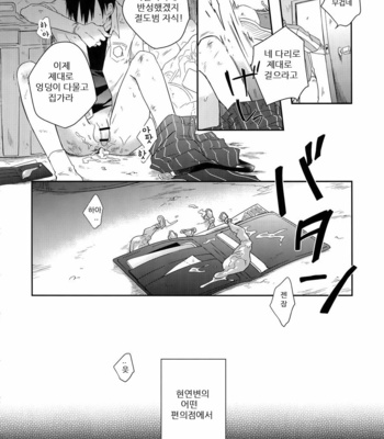 [Hone Shaburi-tei (Nakaore Porkbits)] Hakkou Shounen – Yowamushi Pedal dj [kr] – Gay Manga sex 8