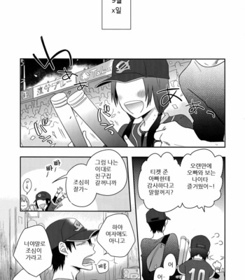 [Hone Shaburi-tei (Nakaore Porkbits)] Hakkou Shounen – Yowamushi Pedal dj [kr] – Gay Manga sex 9
