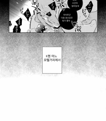 [Hone Shaburi-tei (Nakaore Porkbits)] Hakkou Shounen – Yowamushi Pedal dj [kr] – Gay Manga sex 19