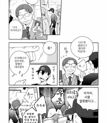 [Hone Shaburi-tei (Nakaore Porkbits)] Hakkou Shounen – Yowamushi Pedal dj [kr] – Gay Manga sex 10
