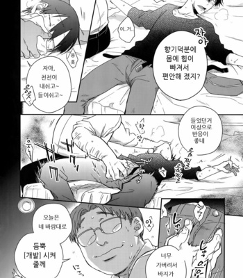 [Hone Shaburi-tei (Nakaore Porkbits)] Hakkou Shounen – Yowamushi Pedal dj [kr] – Gay Manga sex 12