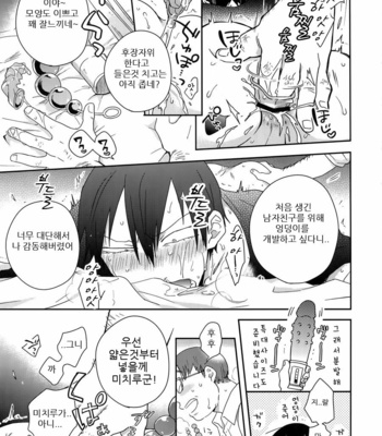 [Hone Shaburi-tei (Nakaore Porkbits)] Hakkou Shounen – Yowamushi Pedal dj [kr] – Gay Manga sex 13