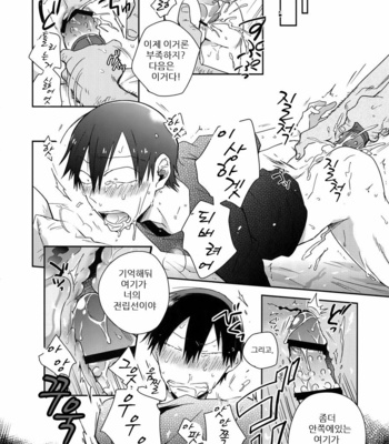 [Hone Shaburi-tei (Nakaore Porkbits)] Hakkou Shounen – Yowamushi Pedal dj [kr] – Gay Manga sex 14