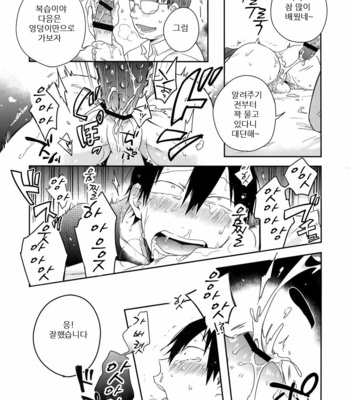 [Hone Shaburi-tei (Nakaore Porkbits)] Hakkou Shounen – Yowamushi Pedal dj [kr] – Gay Manga sex 15
