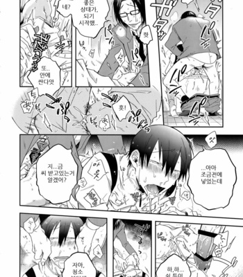 [Hone Shaburi-tei (Nakaore Porkbits)] Hakkou Shounen – Yowamushi Pedal dj [kr] – Gay Manga sex 29