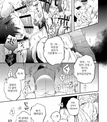 [Hone Shaburi-tei (Nakaore Porkbits)] Hakkou Shounen – Yowamushi Pedal dj [kr] – Gay Manga sex 30
