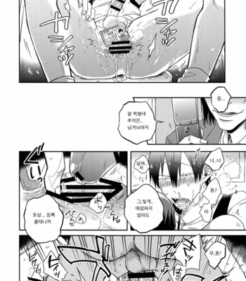 [Hone Shaburi-tei (Nakaore Porkbits)] Hakkou Shounen – Yowamushi Pedal dj [kr] – Gay Manga sex 33