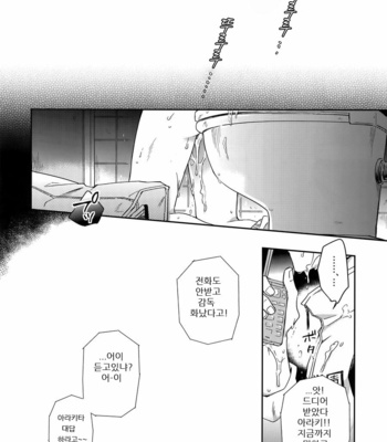 [Hone Shaburi-tei (Nakaore Porkbits)] Hakkou Shounen – Yowamushi Pedal dj [kr] – Gay Manga sex 35