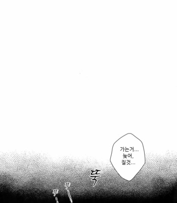 [Hone Shaburi-tei (Nakaore Porkbits)] Hakkou Shounen – Yowamushi Pedal dj [kr] – Gay Manga sex 36